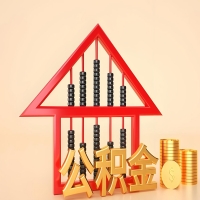 关于延安公积金代取的事情，我想谈谈个人的想法，或许对你有帮助。